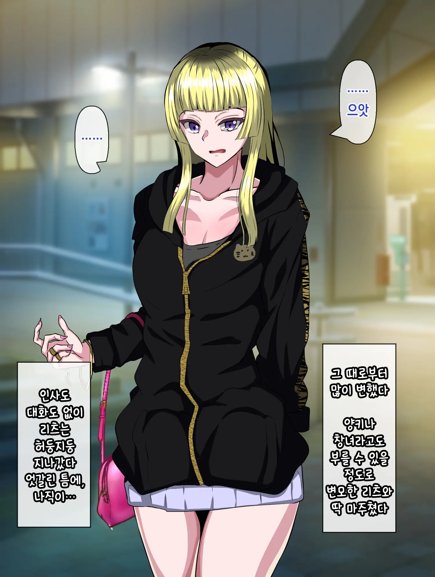 Majime De Yuiitsu No Rikaisha Datta Iinchou Ga Hitonatsu No Ma De Gakkou 1 No Kuzu Ni Otosarechau Hanashi | 성실하고 유일한 이해자였던 위원장이 한 여름 동안 학교 제일 쓰레기로 타락해버리는 이야기